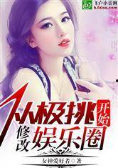 娱乐圈黑白爆料小说推荐,黑白爆料背后的真相揭秘