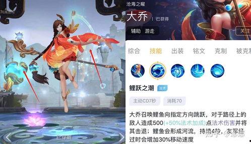 大乔最新皮肤爆料,古典美韵，翩若惊鸿