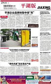 平湖最新爆料新闻报道内容,揭秘事件背后惊人真相 第3张 平湖最新爆料新闻报道内容,揭秘事件背后惊人真相 第3张