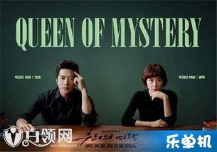 韩剧推理女王在线观看,揭开谜案的神秘面纱